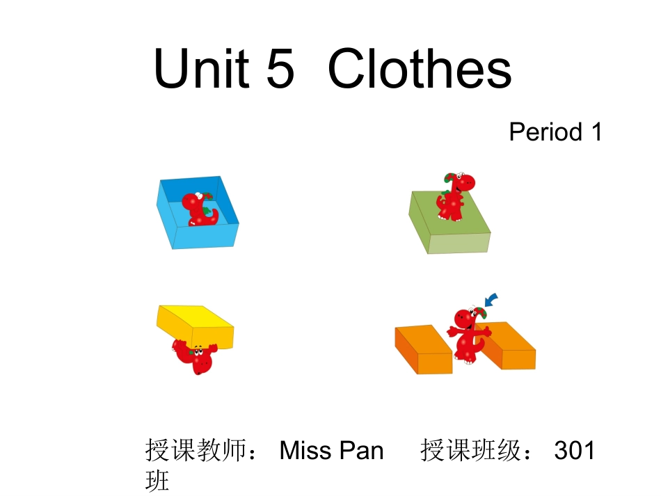 开心学英语三年级下册Unit5Clothes第一课时_第1页
