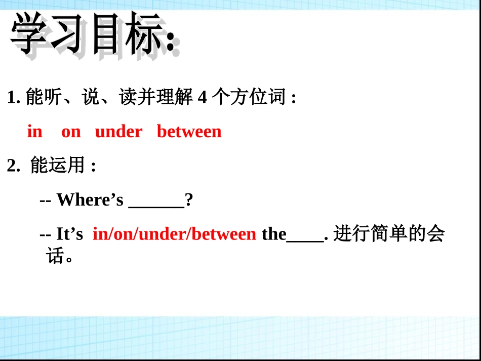 开心学英语三年级下册Unit5Clothes第一课时_第2页