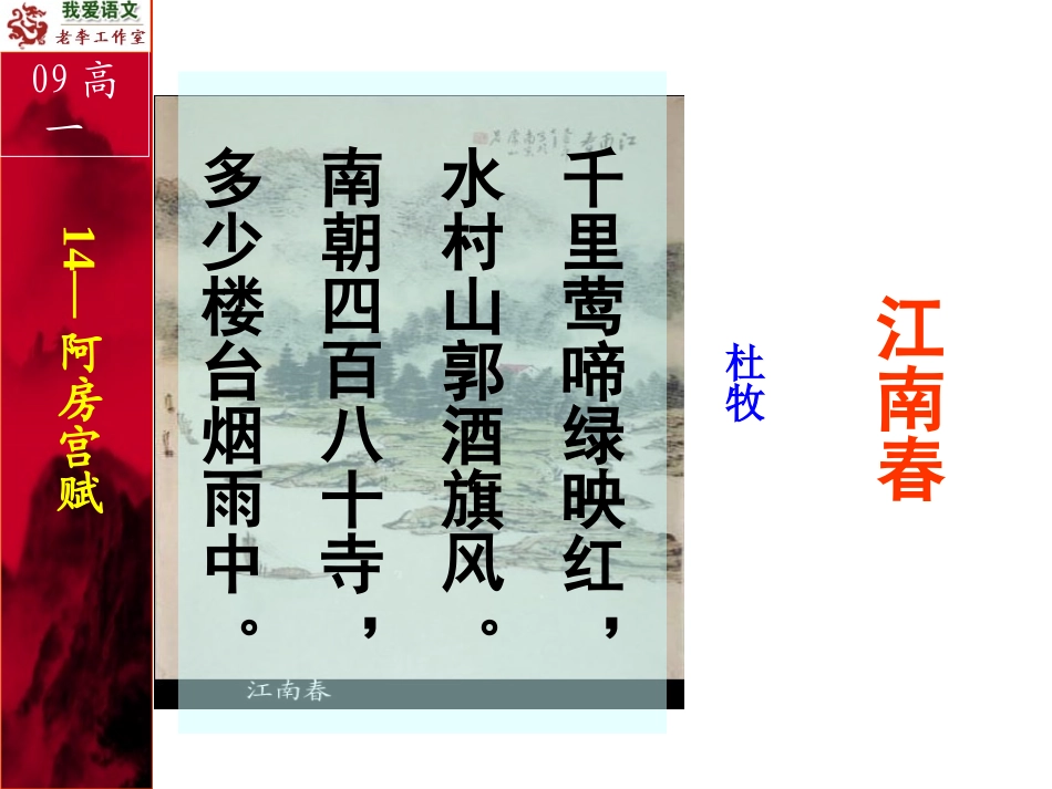 阿房宫赋(字词翻译)_第3页