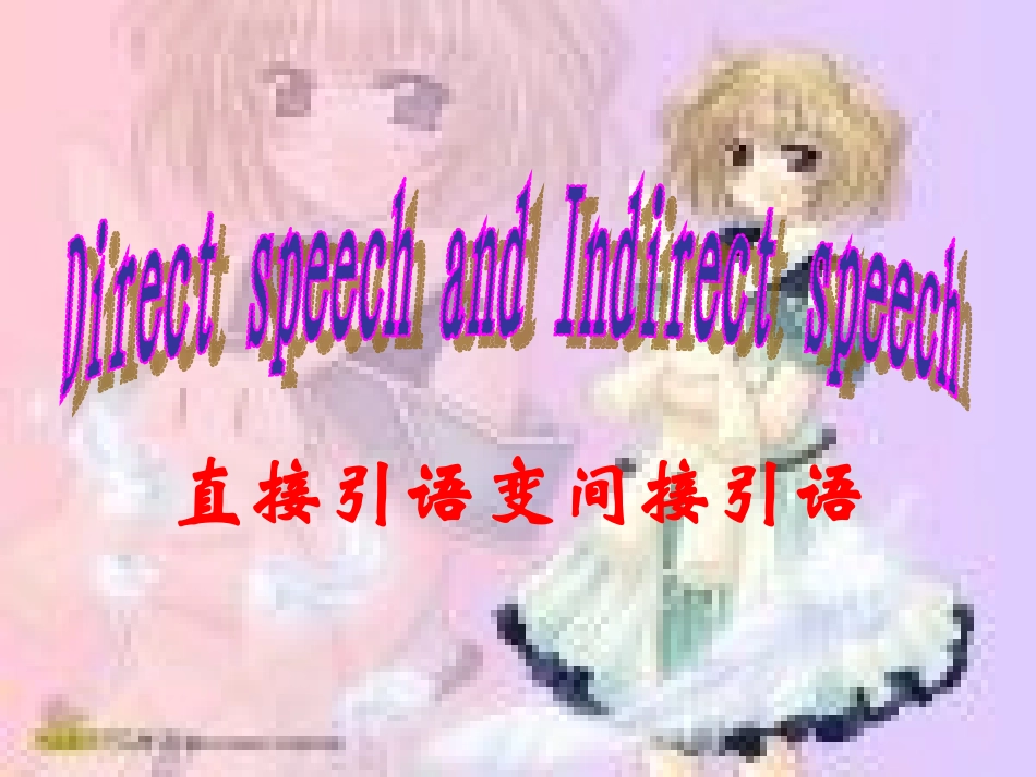 直接引语变间接引语课件_第1页
