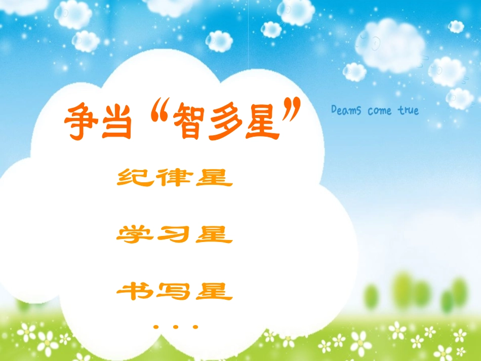 五年级看图写话_第1页