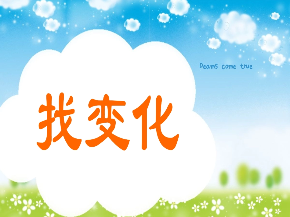 五年级看图写话_第2页