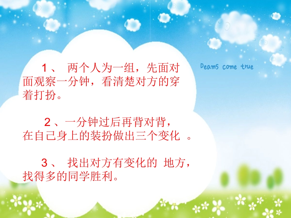 五年级看图写话_第3页