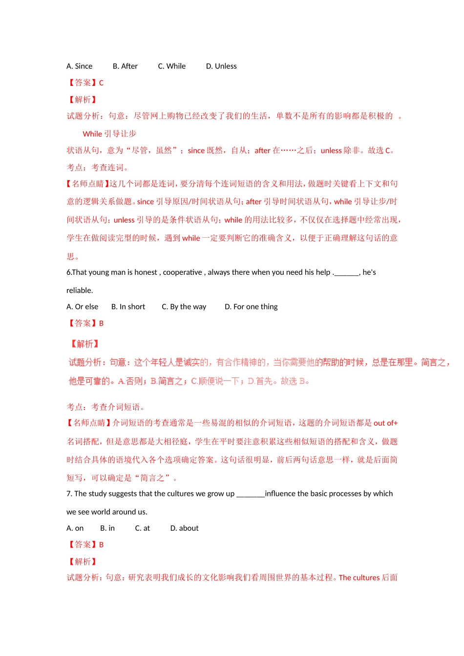 2016年高考浙江卷英语试题（解析版）_第3页