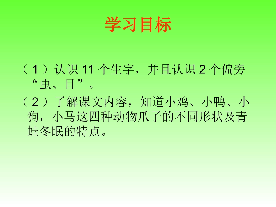 _雪地里的小画家(课件)PPT_第3页