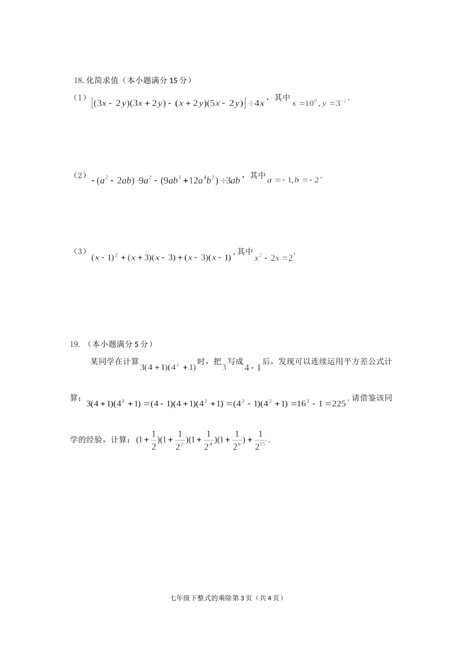 单元测试7b21_第3页