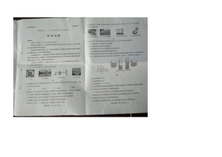 2016年德州中考物理试题
