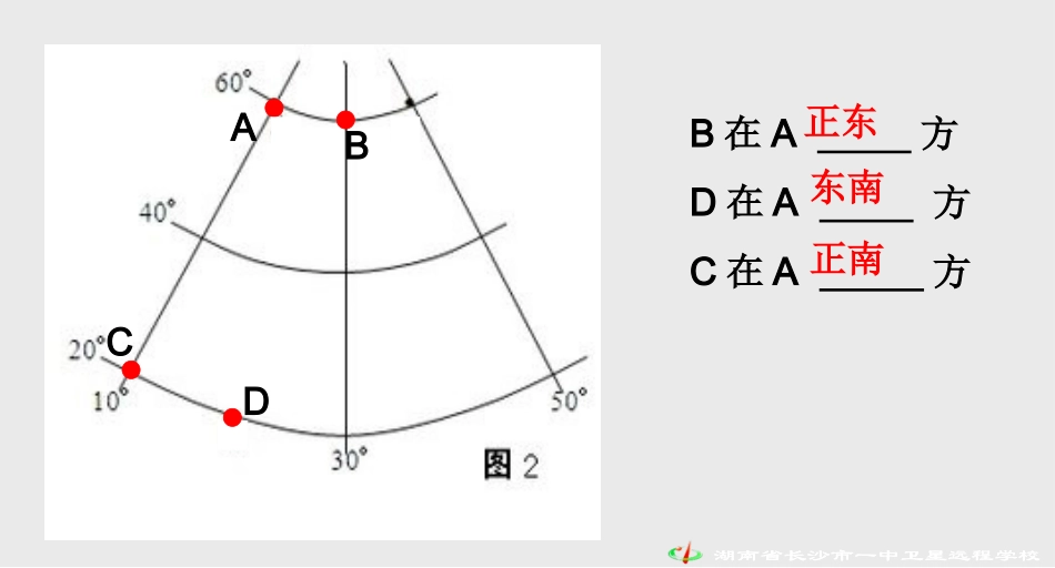 第5-6课时地图_第3页