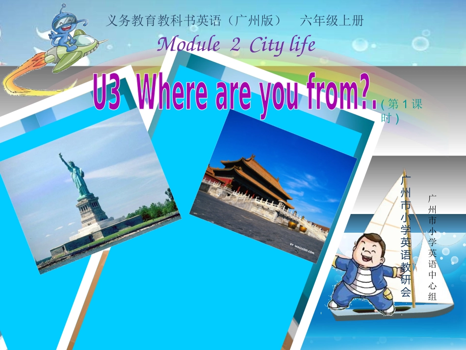 六年级英语U3第一课时_第2页