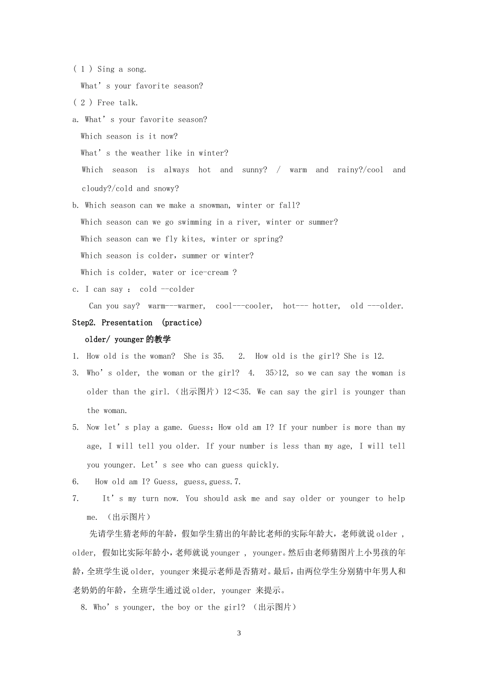 英语六下教案_第3页