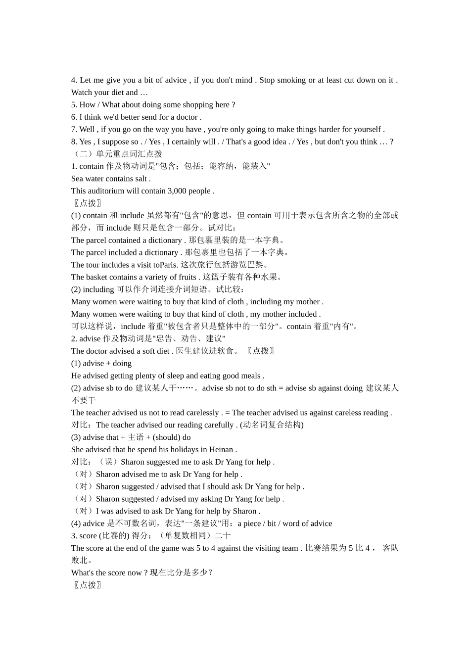 高一英语课堂教学案例_第2页