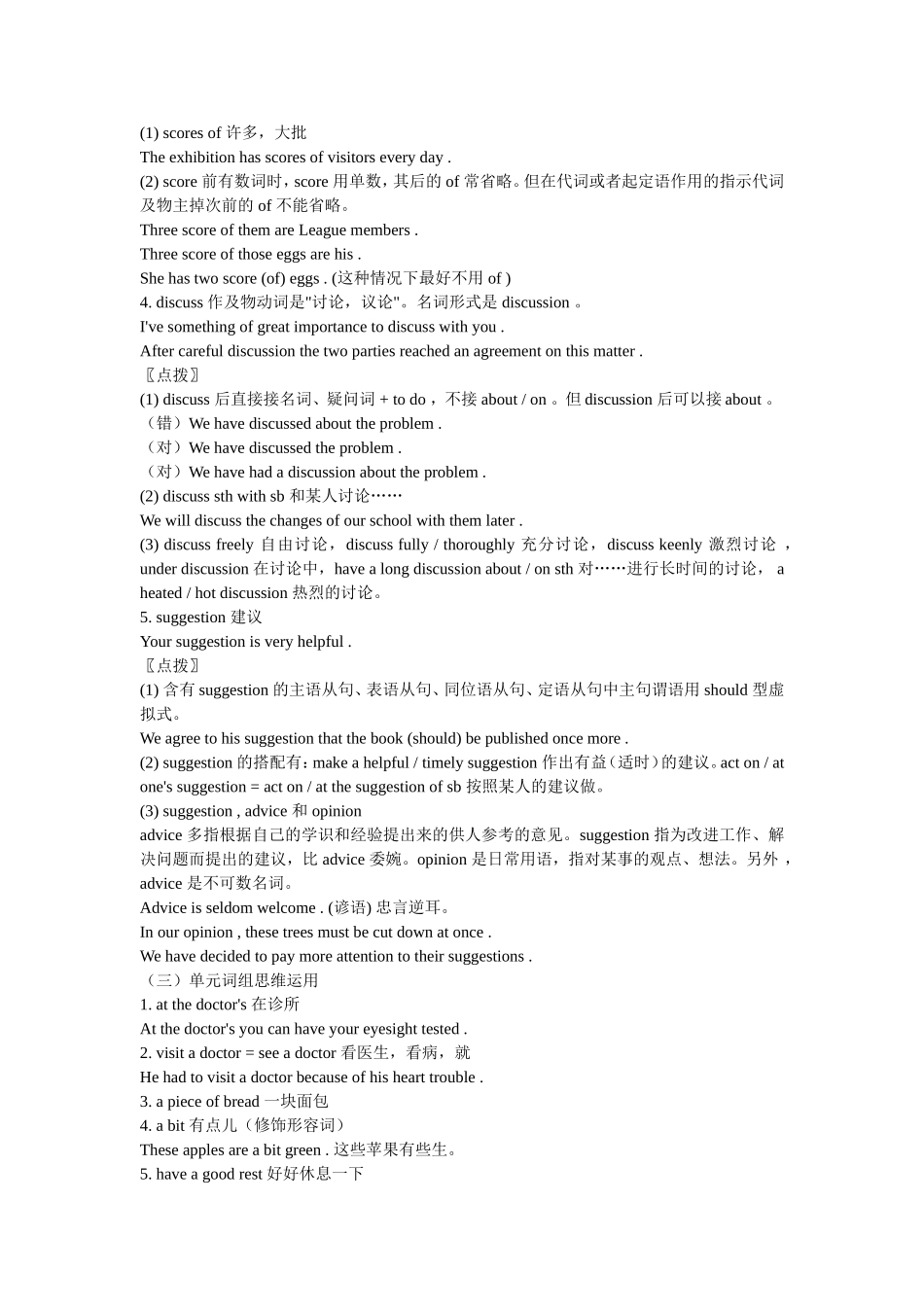 高一英语课堂教学案例_第3页