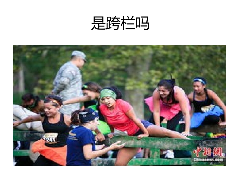 体育图片课件_第3页