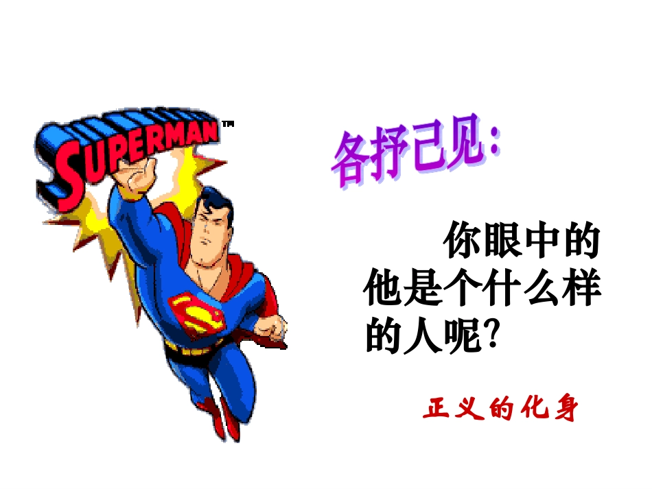 社会规则与正义_第2页