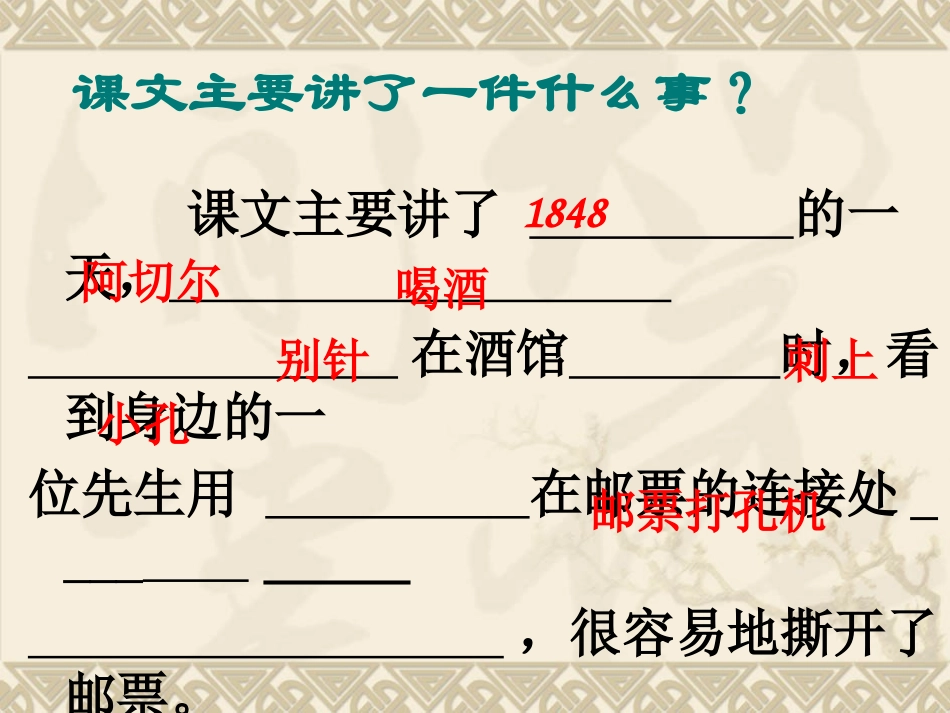 邮票齿孔的故事3_第3页