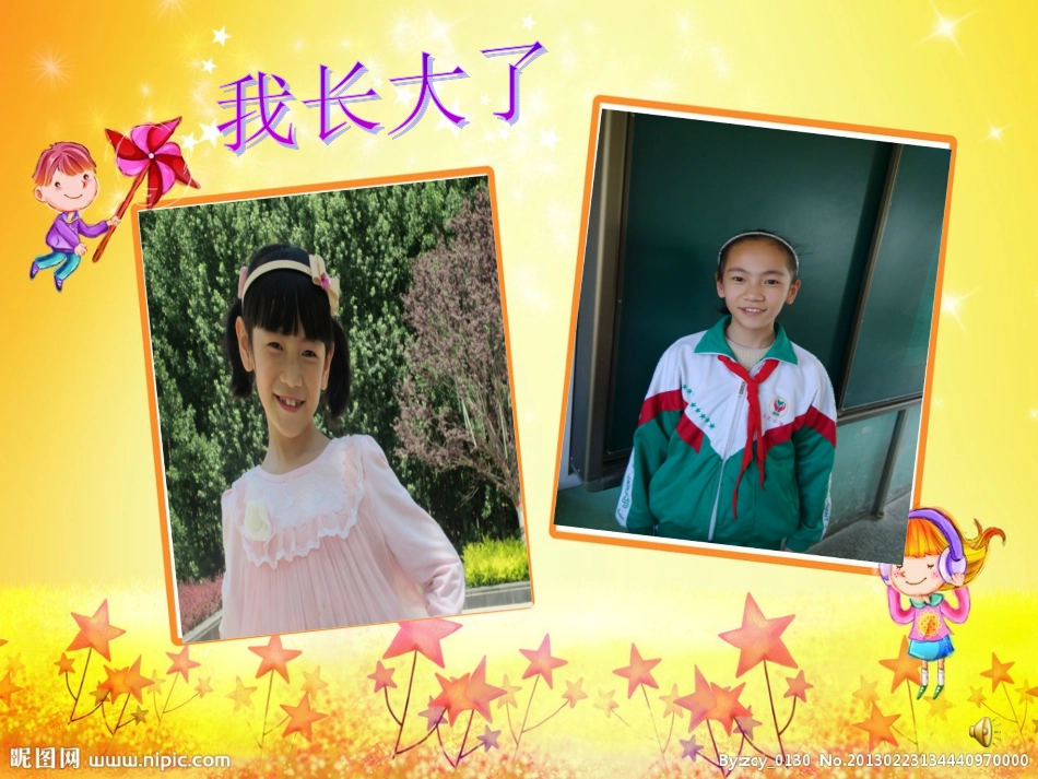 成长足迹演示文稿1_第2页