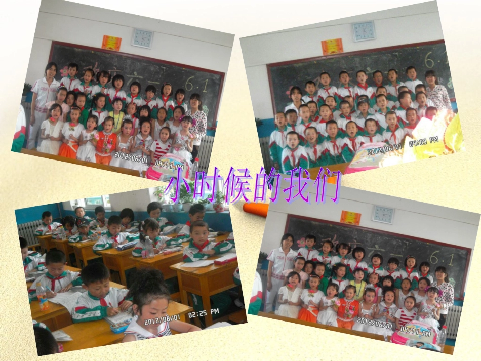 成长足迹演示文稿1_第3页