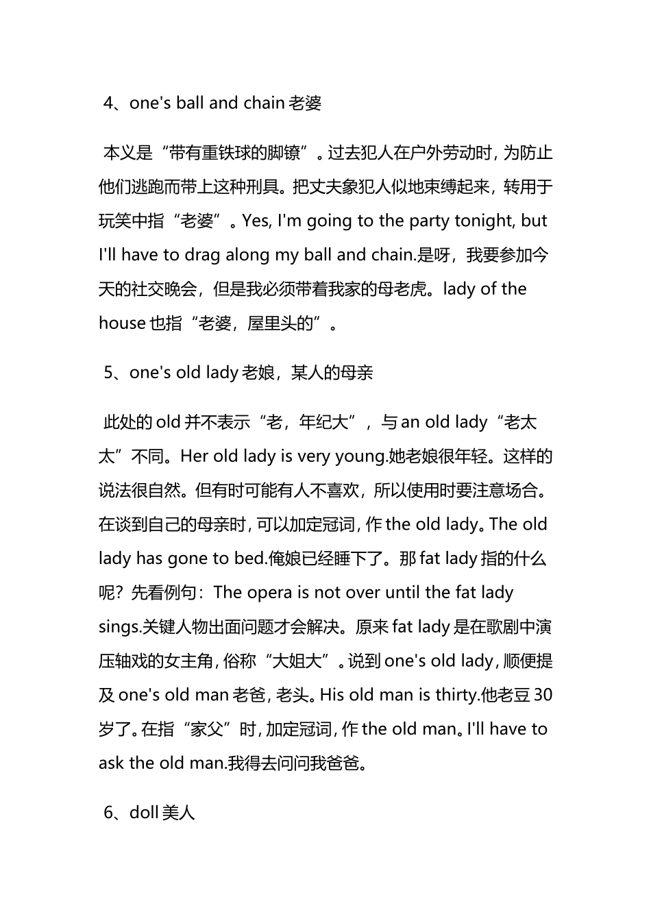 英语口语中对女性丰富谐趣的称呼_第3页