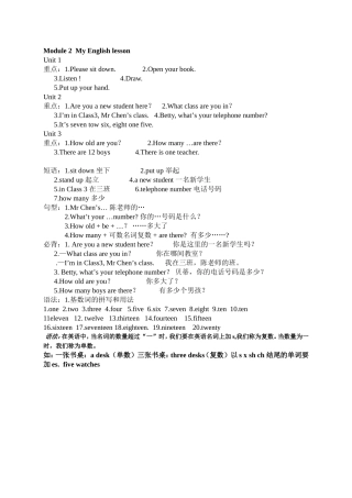 2013外研Starter-Module2重点难点