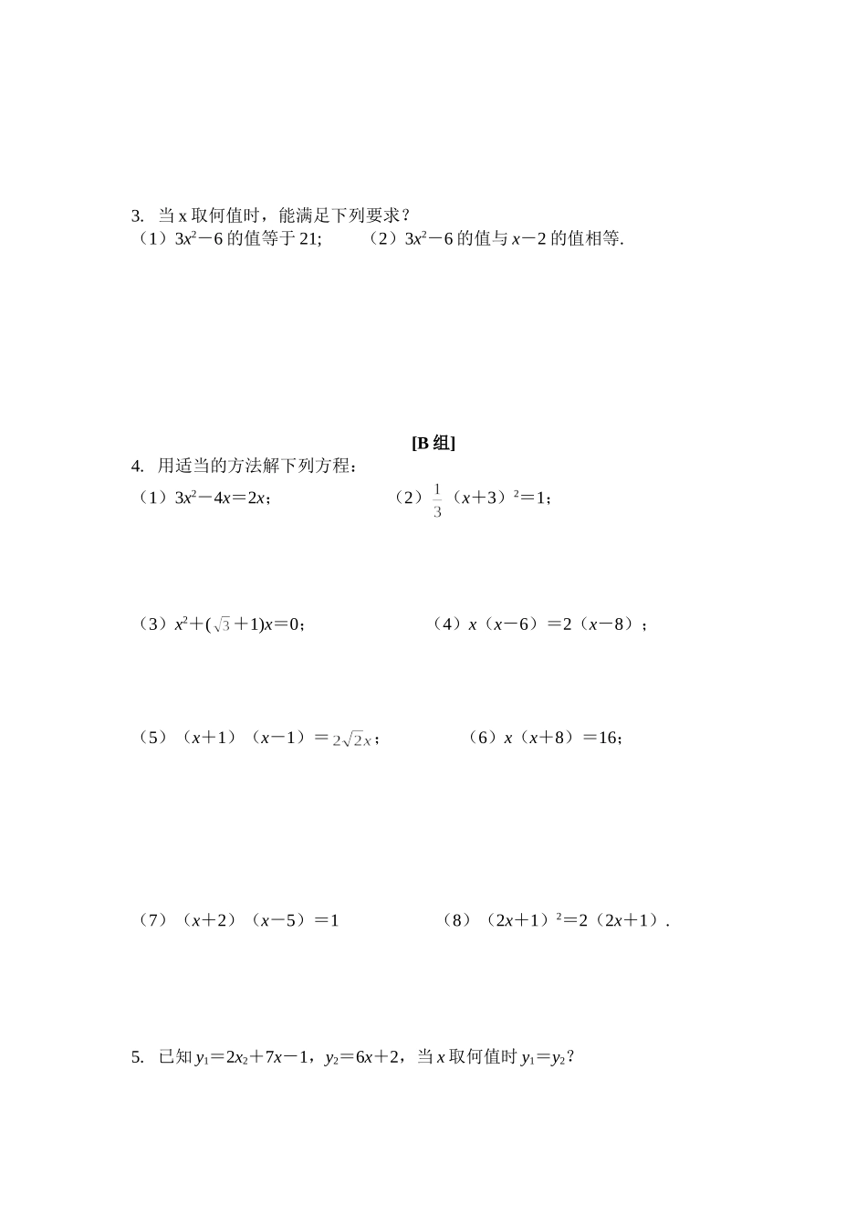 根与系数的关系_第2页