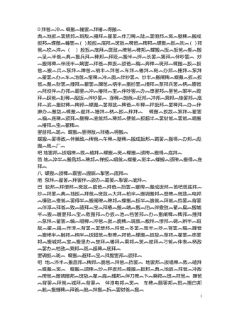 新版二年级下册藏文教案