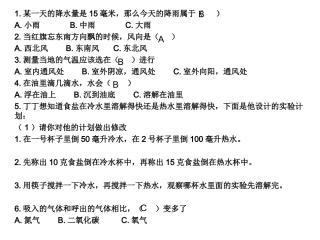 -生活中的静电现象