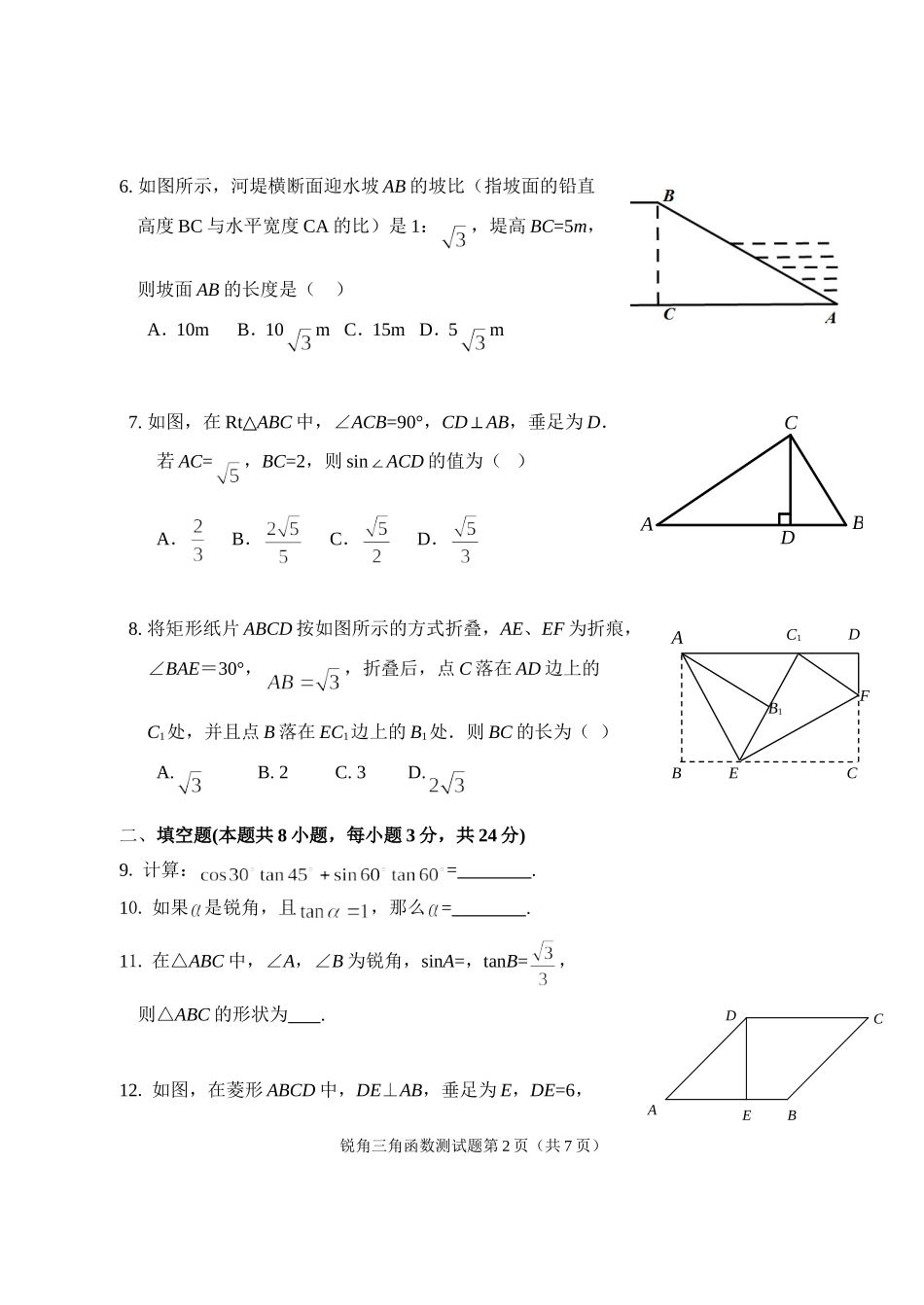 单元测试9a4_第2页