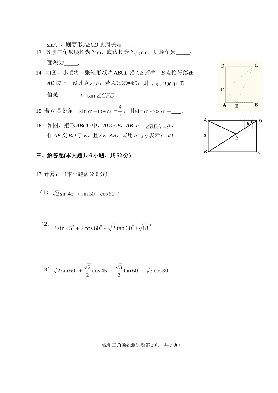 单元测试9a4_第3页