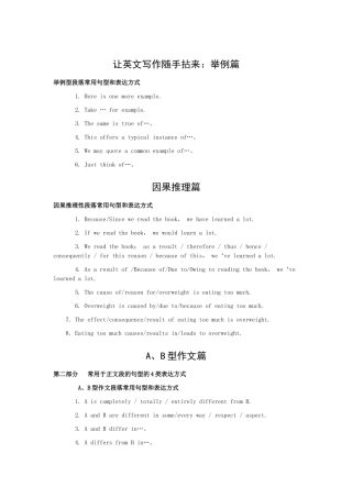 让英文写作随手拈来