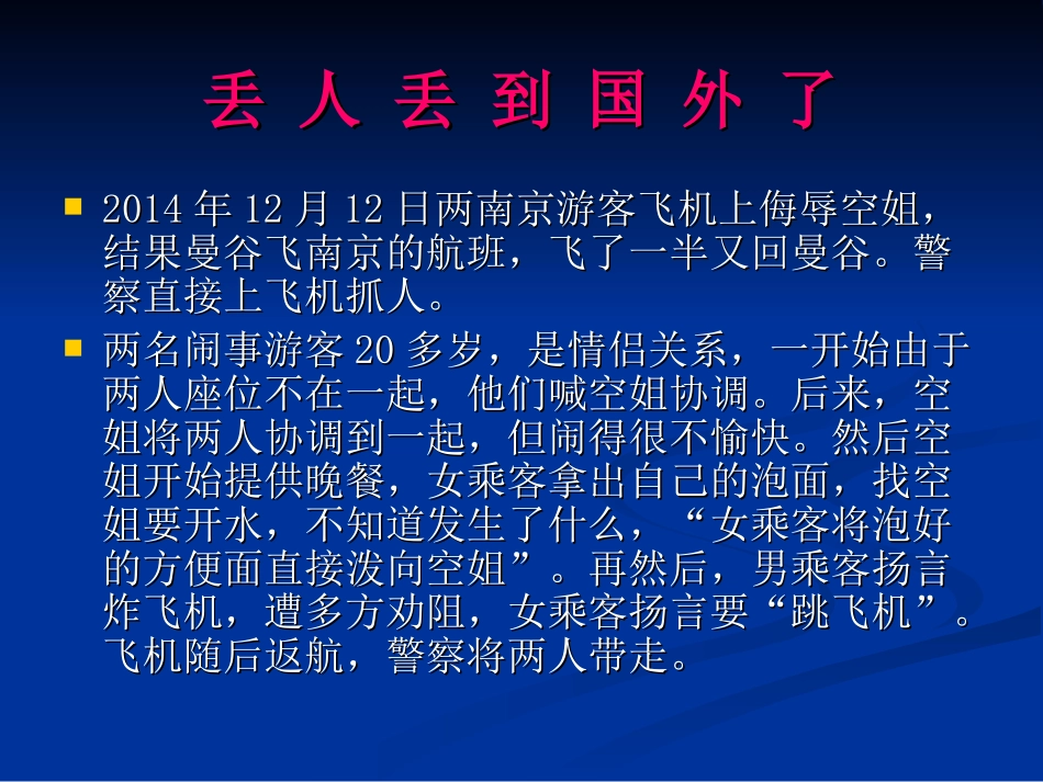 投身于精神文明建设复习课件_第1页