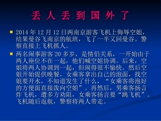 投身于精神文明建设复习课件