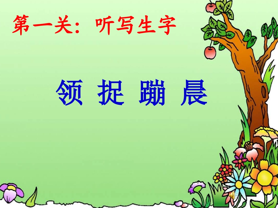红领巾真好(改二）_第2页