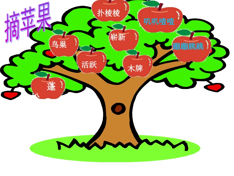 红领巾真好(改二）_第3页
