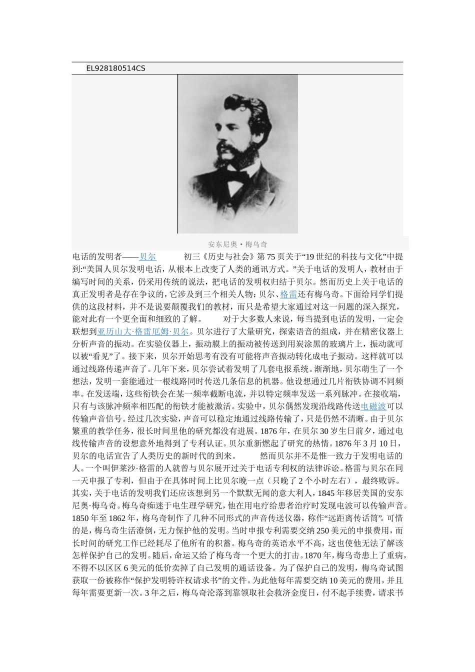 电话教学资料_第1页