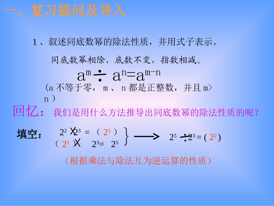 多项式除以单_第3页