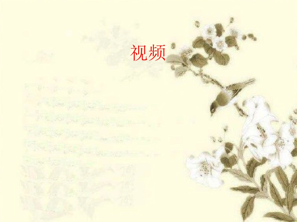 《世说新语——诚信篇》期行2_第2页