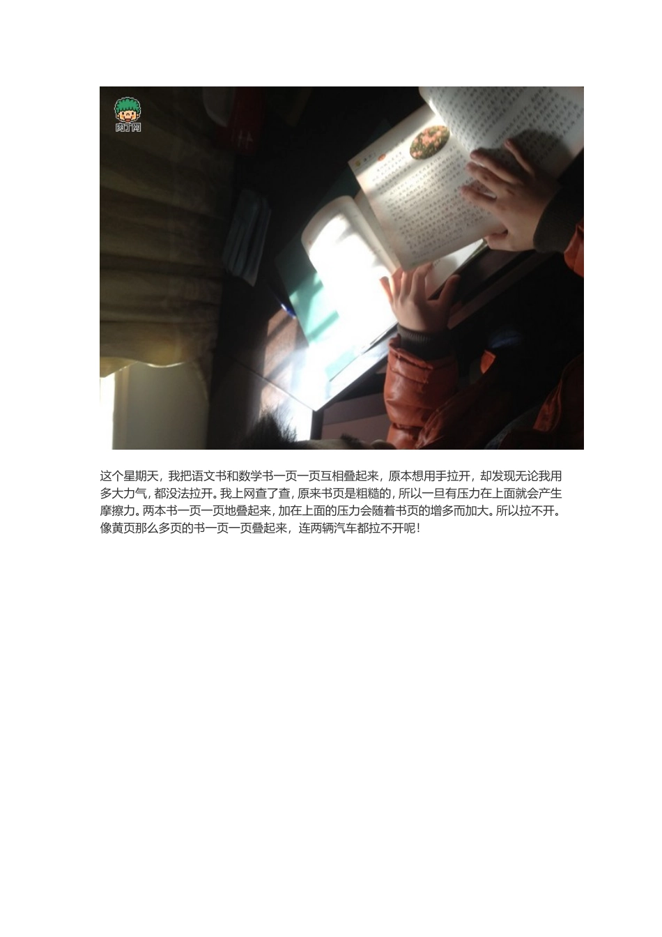 拉不开的两本书_第2页