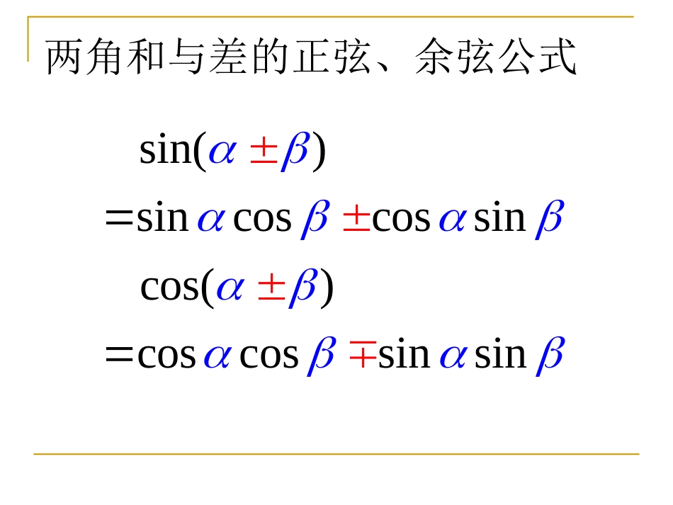 三角函数化简3看，3统一_第3页