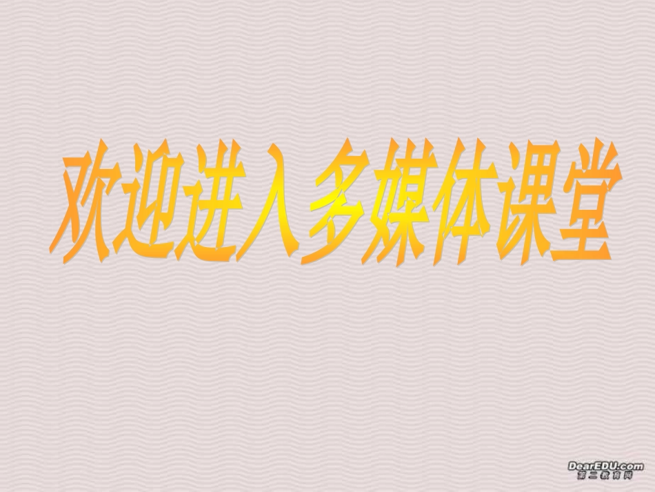 高二化学烃及烃的衍生物的复习课件_第1页