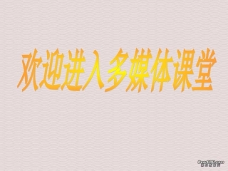 高二化学烃及烃的衍生物的复习课件