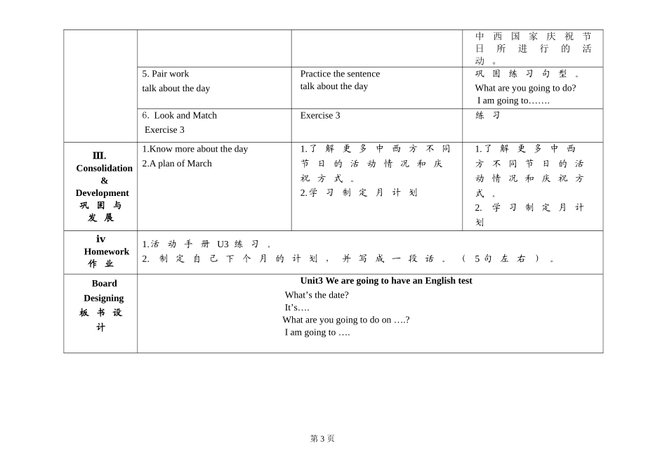 余巧坚五年级U3WearegoingtohaveanEnglishtest_第3页