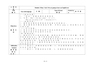 余巧坚五年级U3WearegoingtohaveanEnglishtest