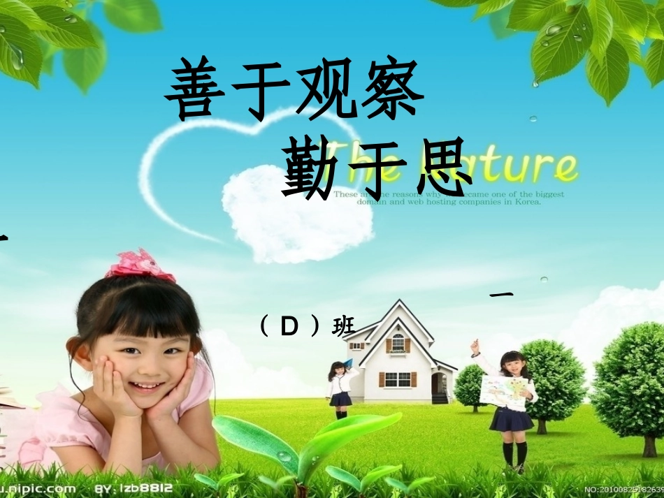 第5单元—解决问题（加法和减法）_第1页