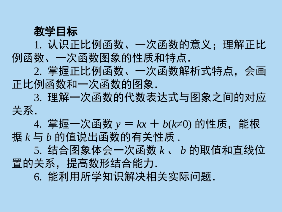 八年级下数学第十二节12_第2页