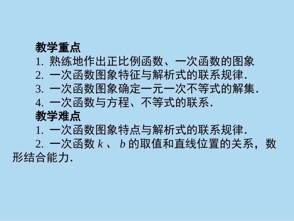八年级下数学第十二节12_第3页