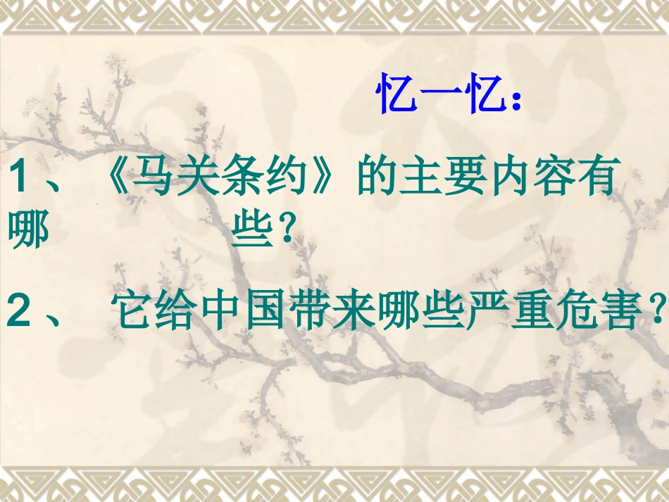 八国联军侵华战争_第2页