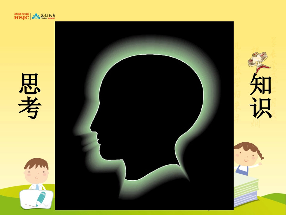 真理诞生于一百个问号之后_第1页