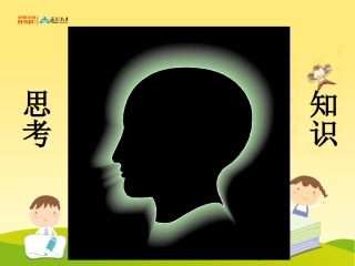 真理诞生于一百个问号之后