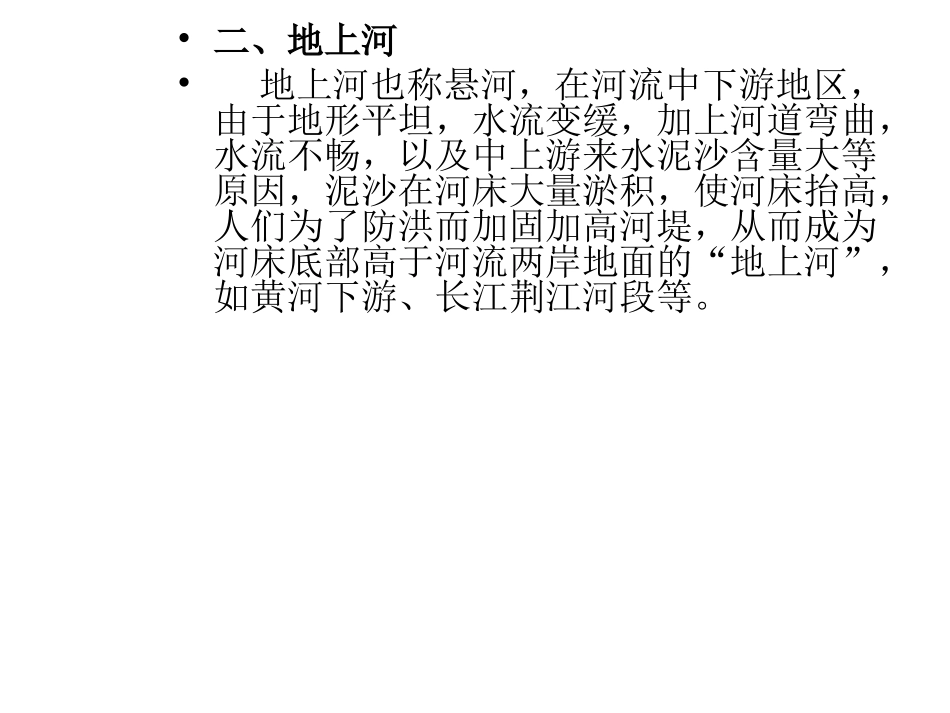 形态各异的等高线_第3页