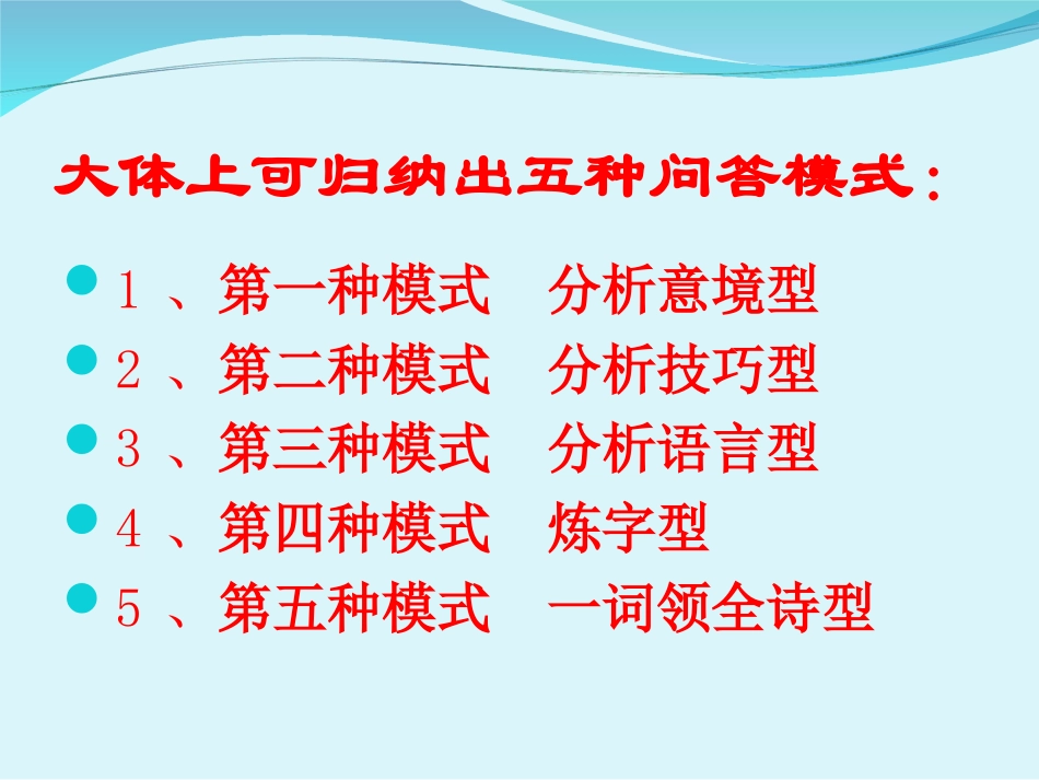 古诗词表达技巧的鉴赏_第2页